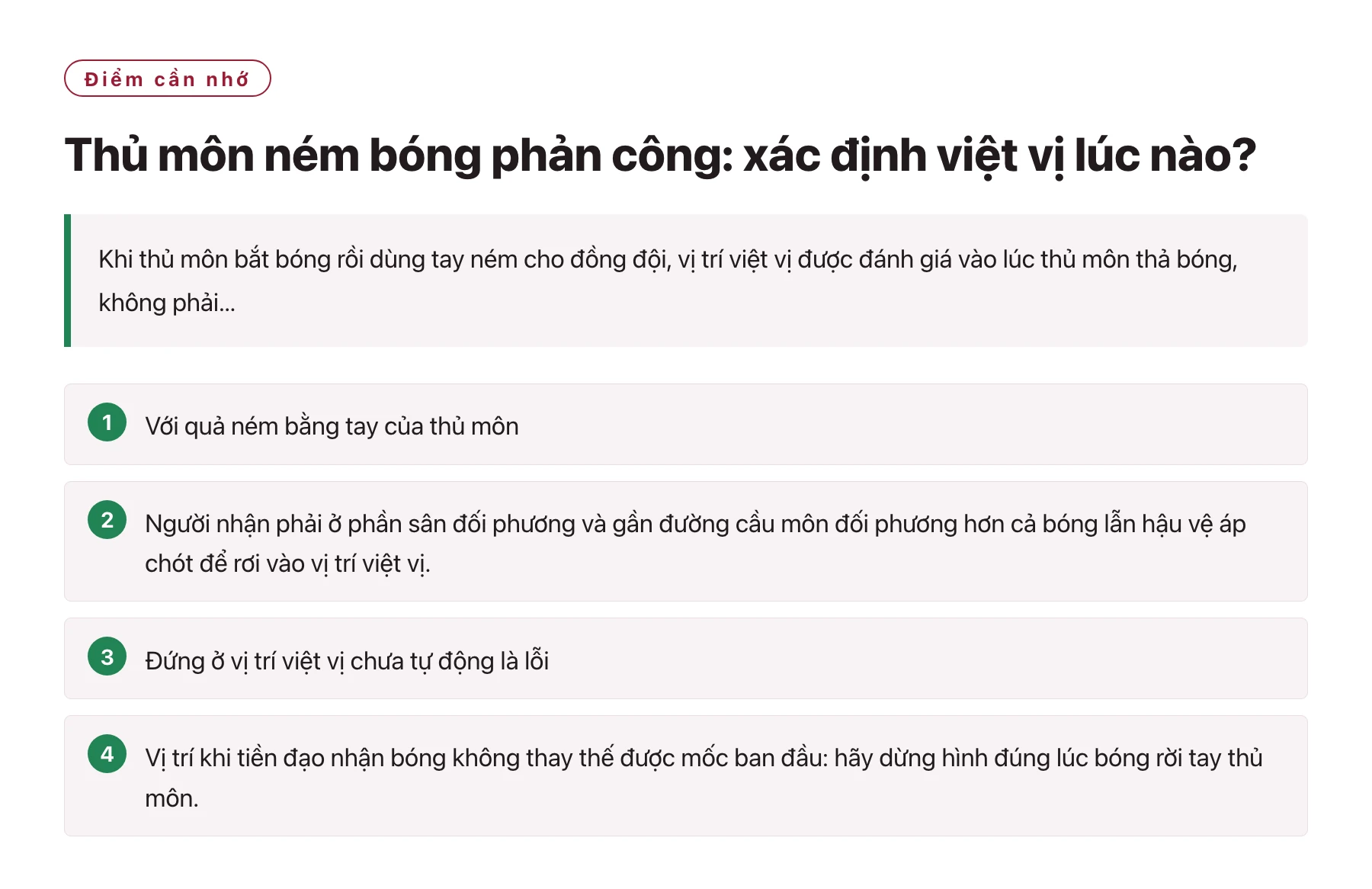 Thủ môn ném bóng phản công: xác định việt vị lúc nào?——全文要点速览